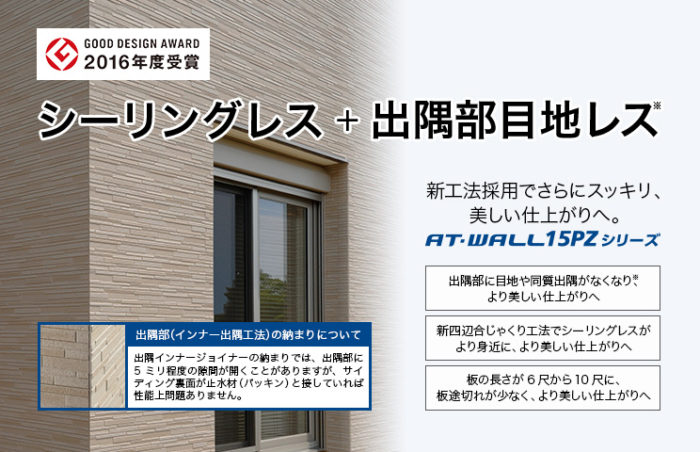 ガーディナルSmart