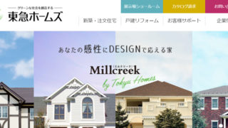 ヤマダ エスバイエルホームの評判 坪単価 工法や特徴を徹底解説 注文住宅の教科書 Fp監修の家づくりブログ