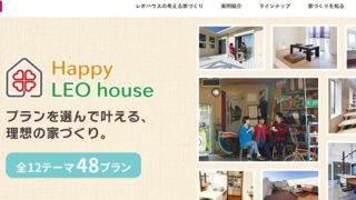 フィアスホームの評判 口コミ 坪単価 間取りもご紹介 注文住宅の教科書 Fp監修の家づくりブログ