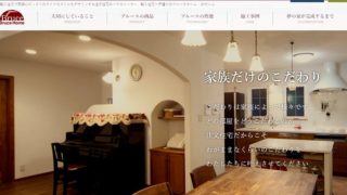 フィアスホームの評判 口コミ 坪単価 間取りもご紹介 注文住宅の教科書 Fp監修の家づくりブログ